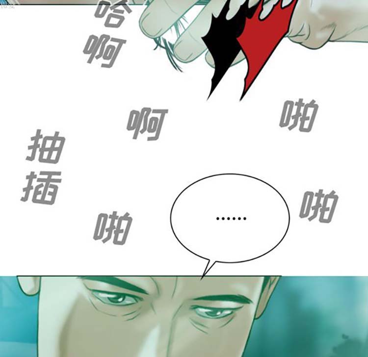 美人为馅 第34话 第95页
