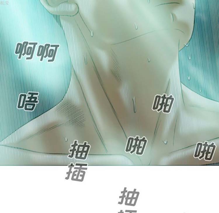 美人为馅 第34话 第98页