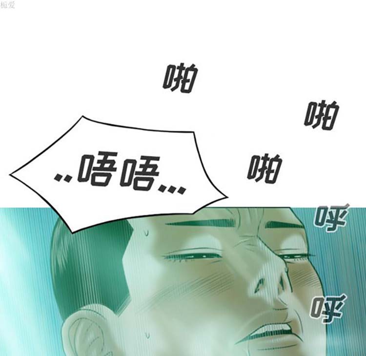 美人为馅 第34话 第97页