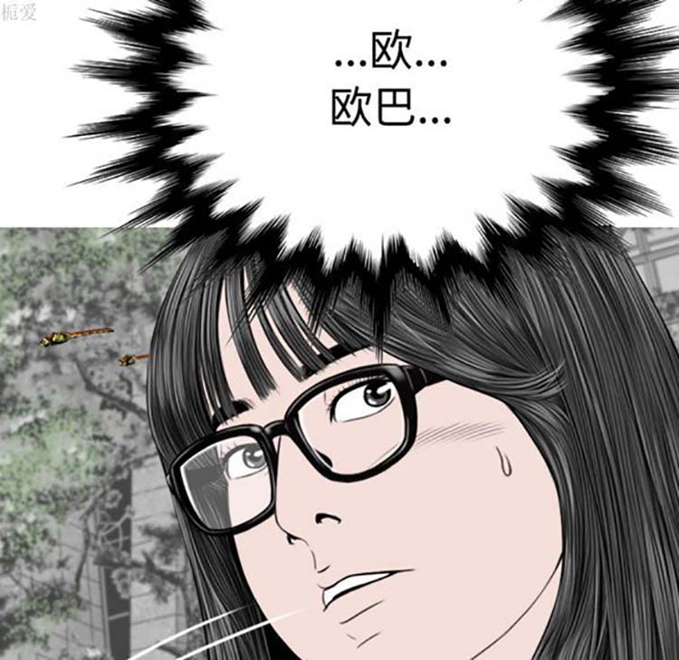 美人为馅 第35话 第11页