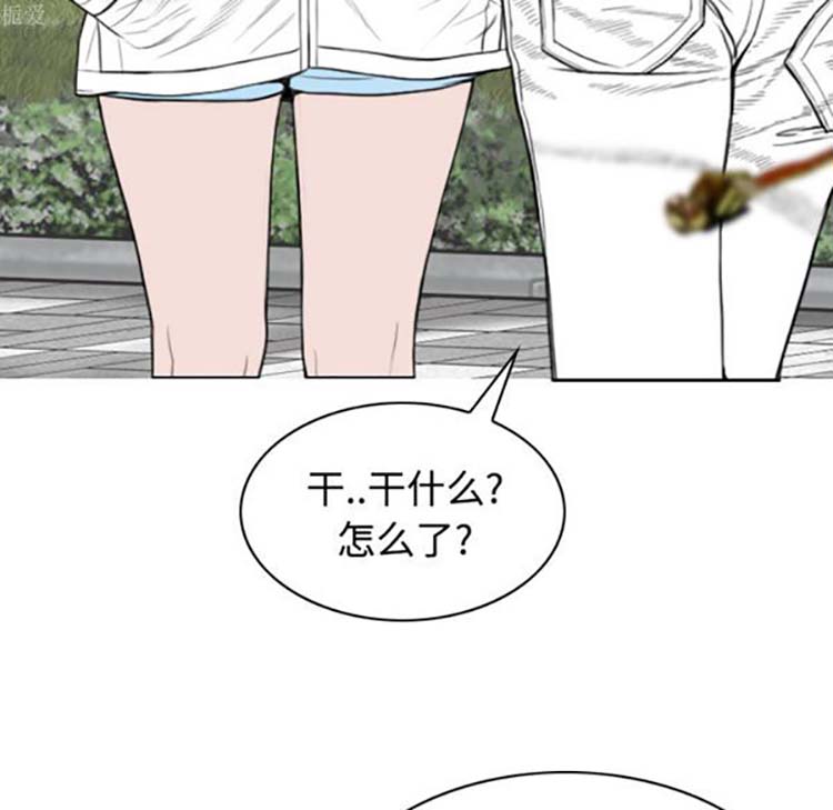 美人为馅 第35话 第15页