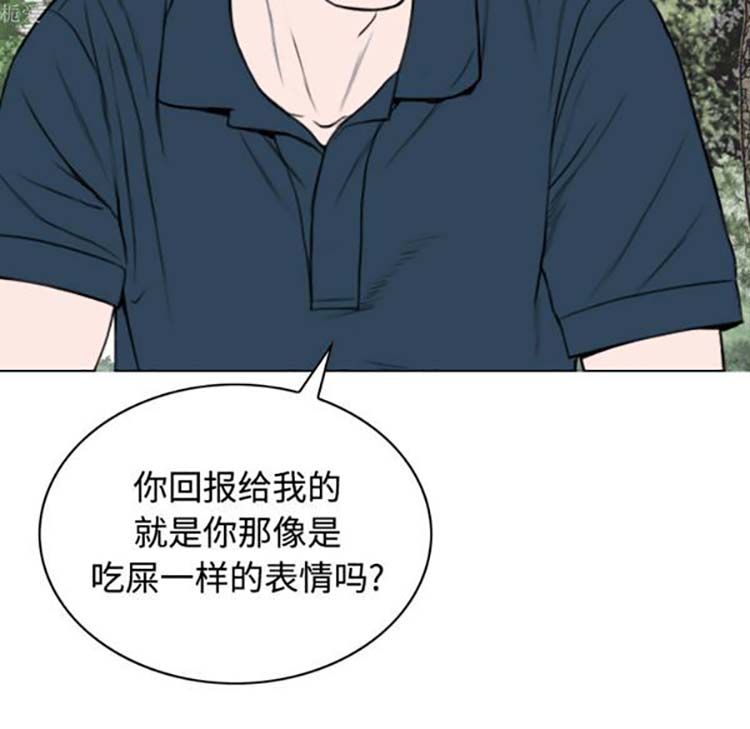 美人为馅 第35话 第17页
