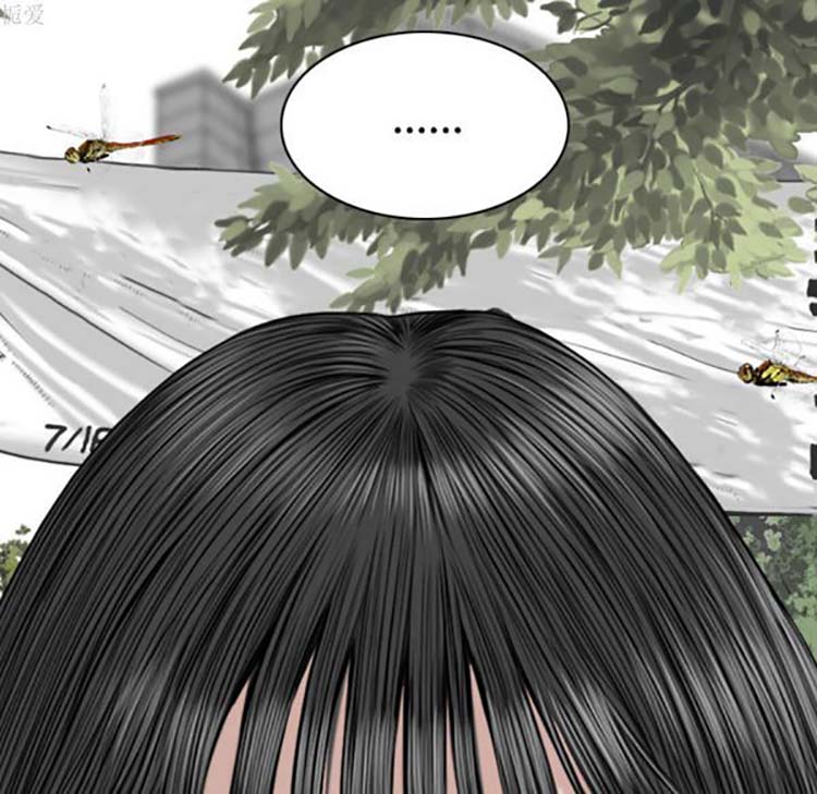 美人为馅 第35话 第21页