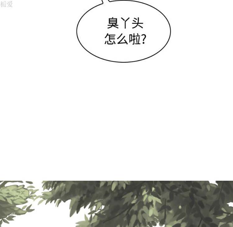 美人为馅 第35话 第20页
