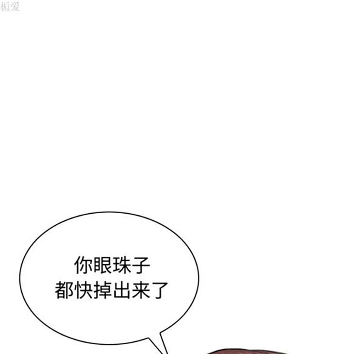 美人为馅 第35话 第23页