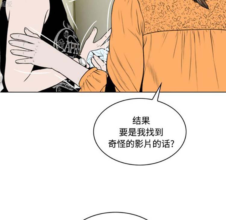 美人为馅 第35话 第48页