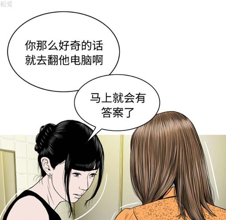 美人为馅 第35话 第47页