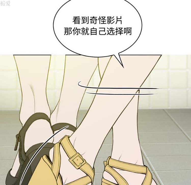 美人为馅 第35话 第49页