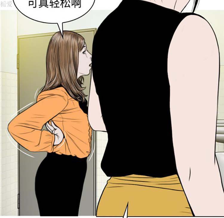 美人为馅 第35话 第51页