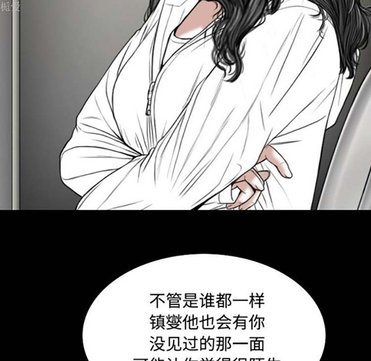 美人为馅 第35话 第55页
