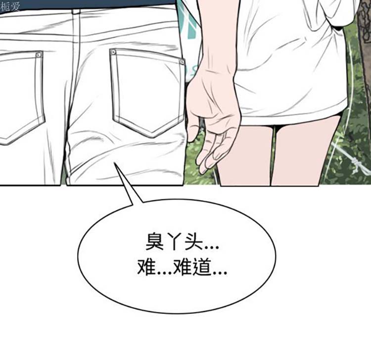 美人为馅 第35话 第33页