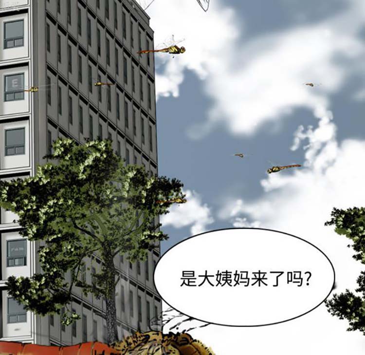 美人为馅 第35话 第35页