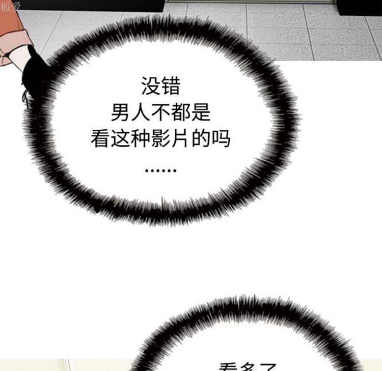美人为馅 第35话 第39页