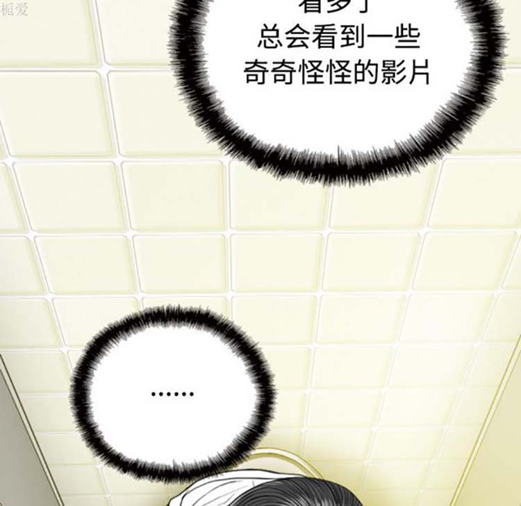 美人为馅 第35话 第40页