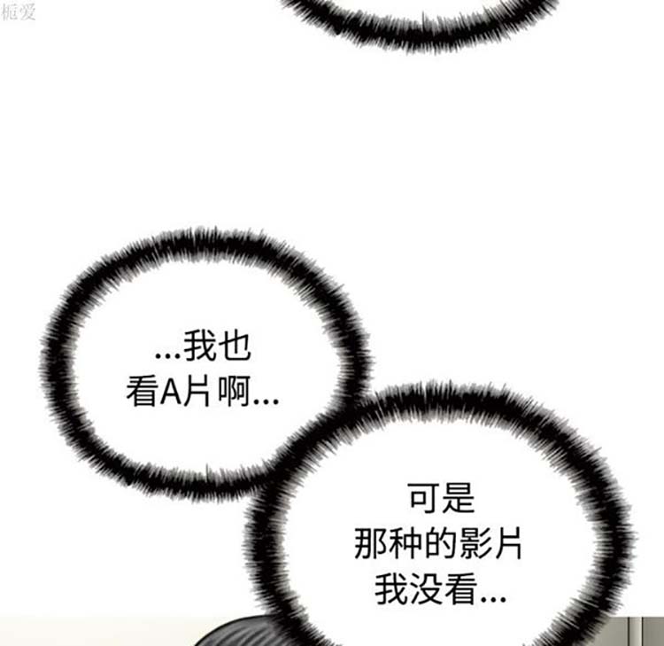 美人为馅 第35话 第42页