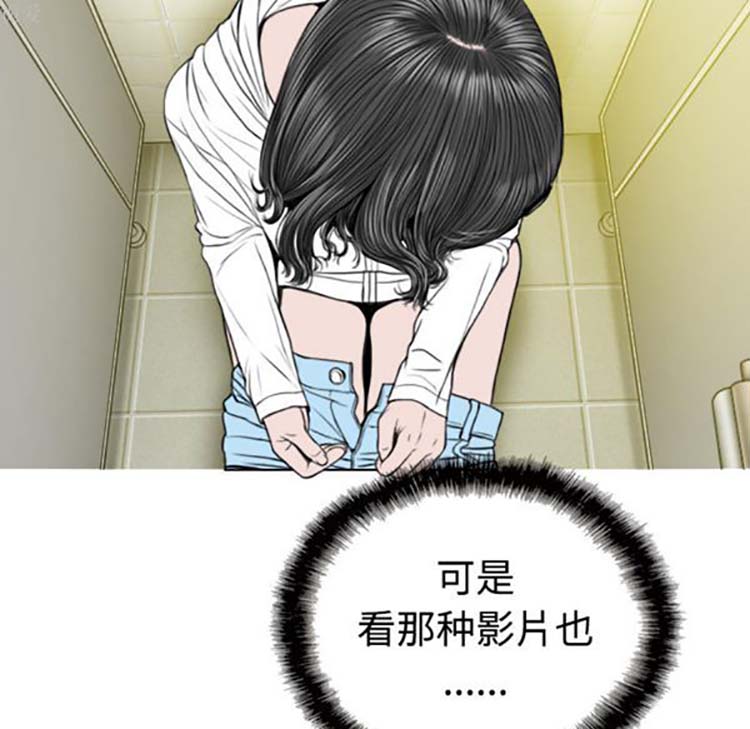 美人为馅 第35话 第41页