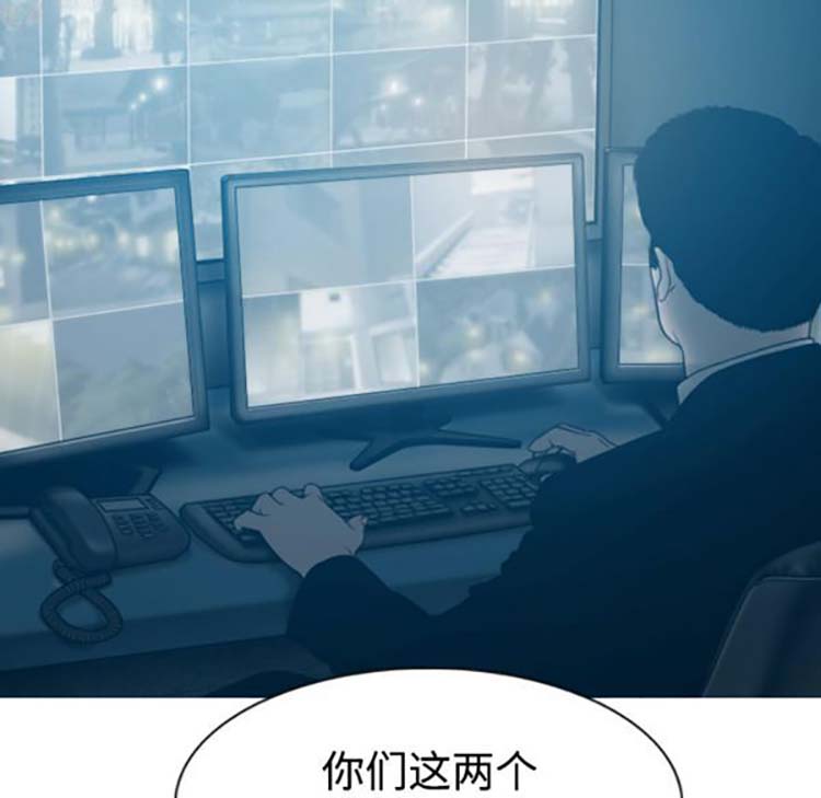 美人为馅 第35话 第85页