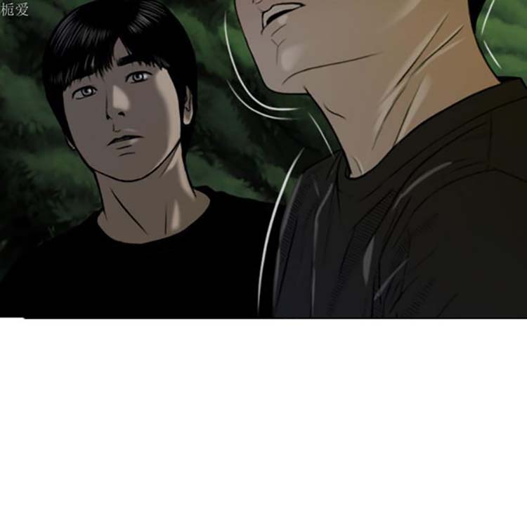 美人为馅 第35话 第73页