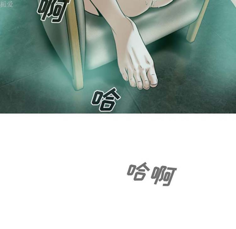 美人为馅 第35话 第94页
