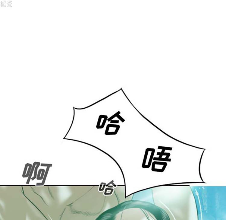 美人为馅 第35话 第97页