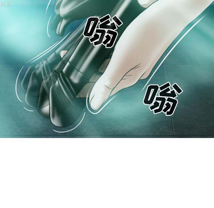 美人为馅 第35话 第96页