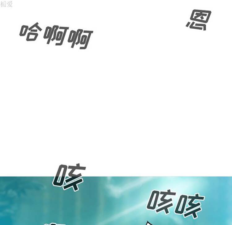美人为馅 第35话 第99页