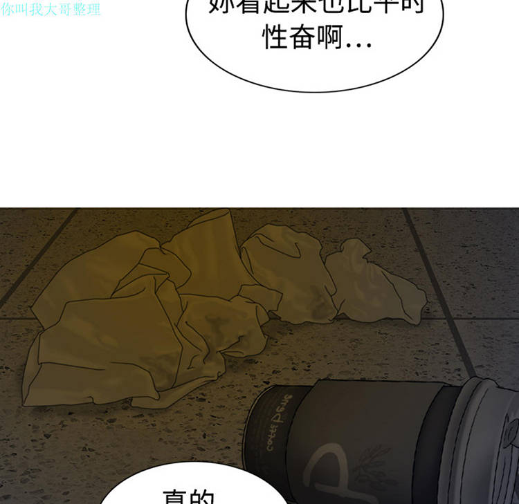 美人为馅 第3话 第100页
