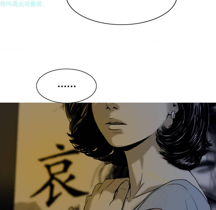 美人为馅 第3话 第112页