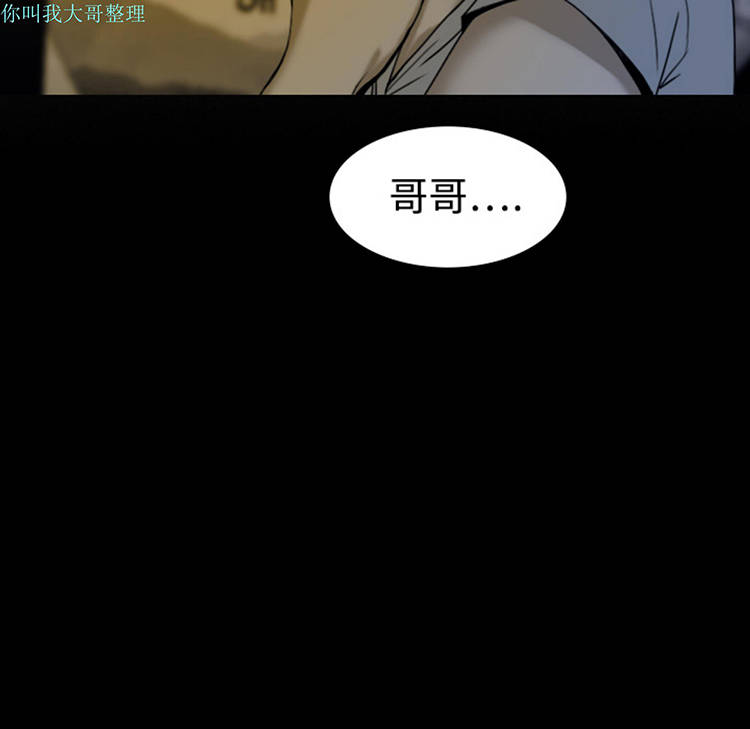 美人为馅 第3话 第113页