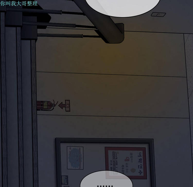 美人为馅 第3话 第115页