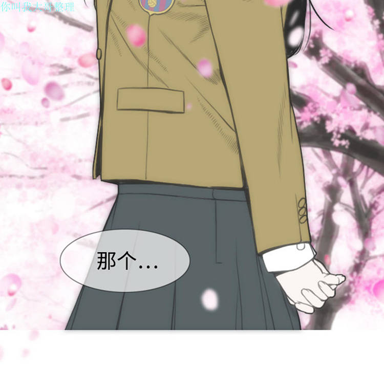 美人为馅 第4话 第128页