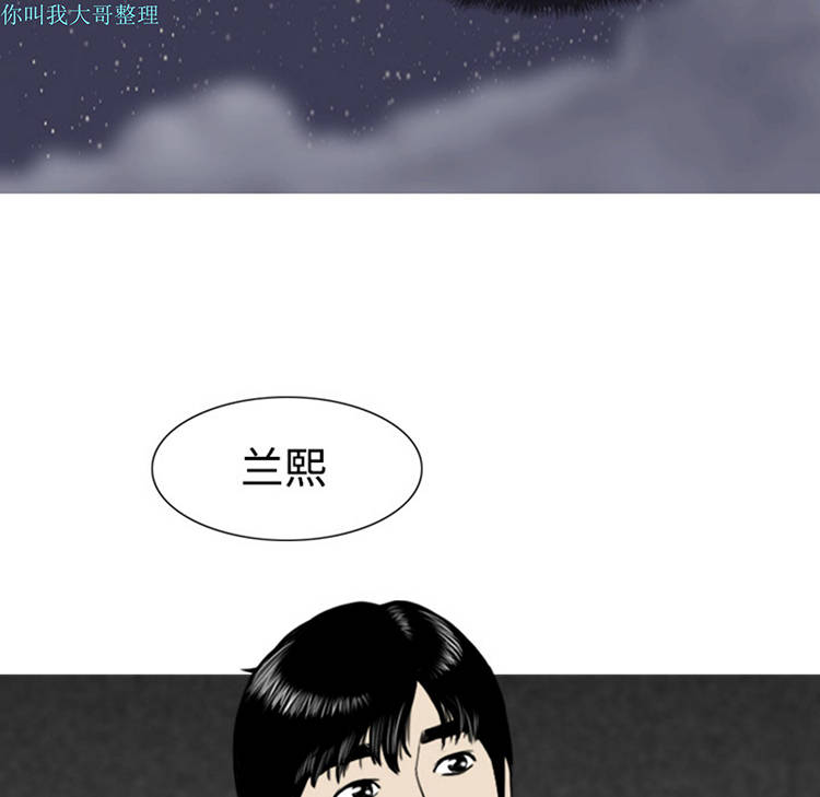 美人为馅 第4话 第112页