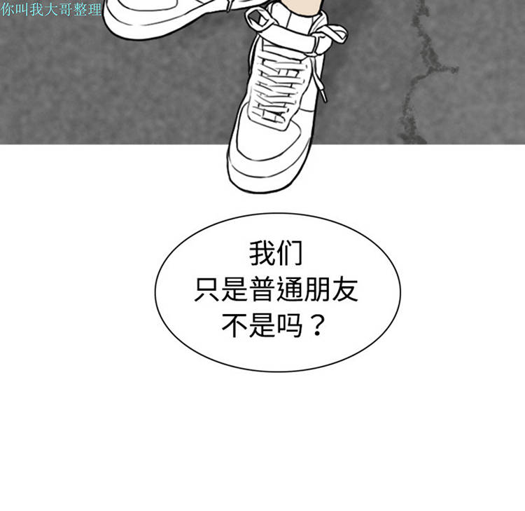 美人为馅 第4话 第115页