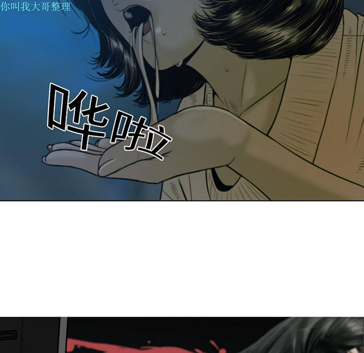 美人为馅 第5话 第112页