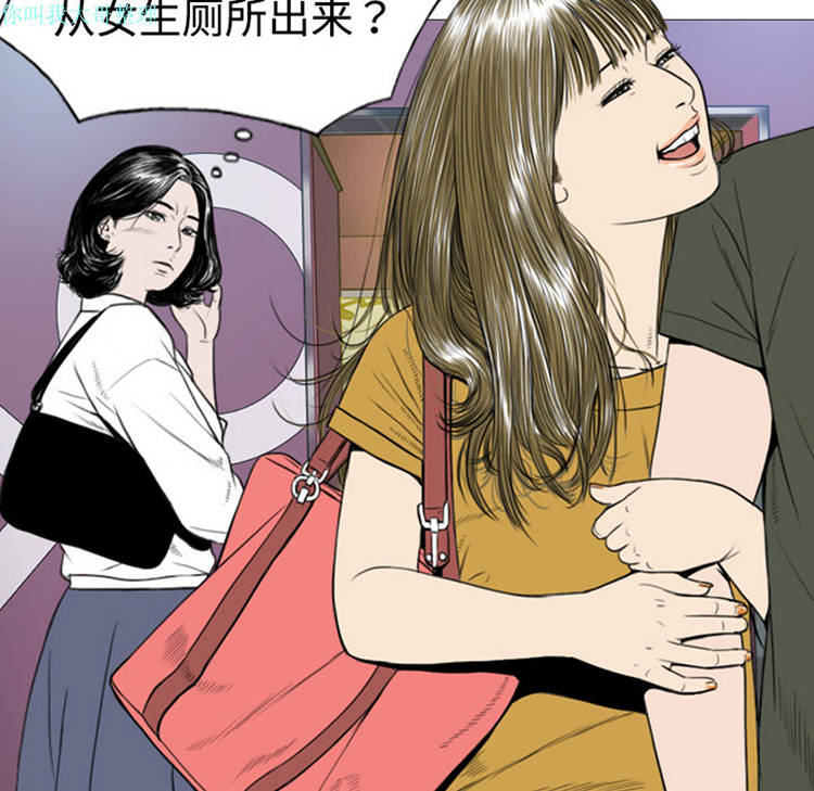 美人为馅 第5话 第118页