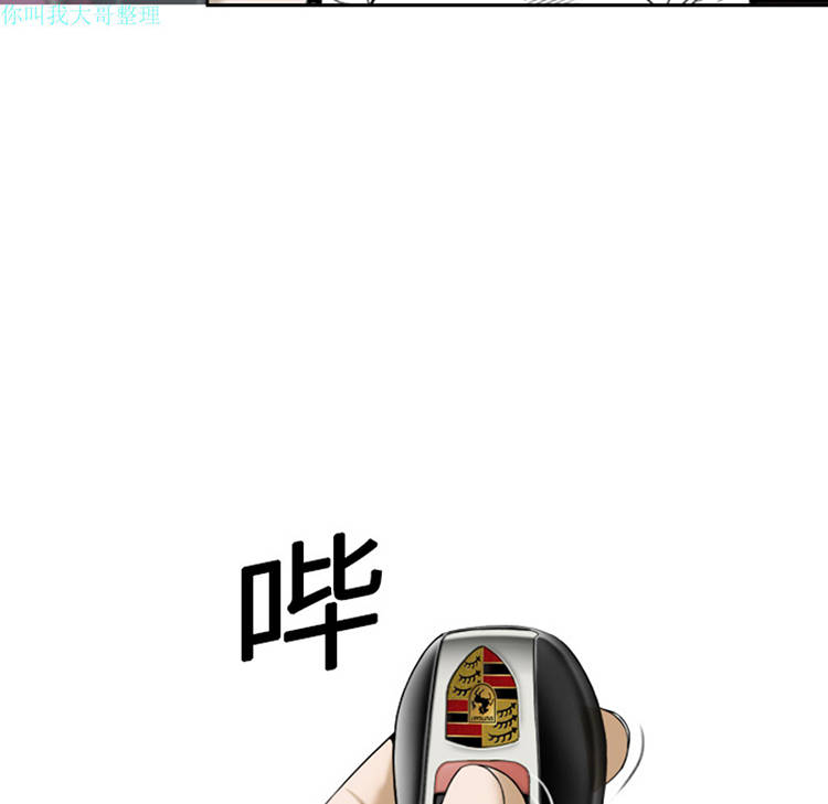 美人为馅 第5话 第125页