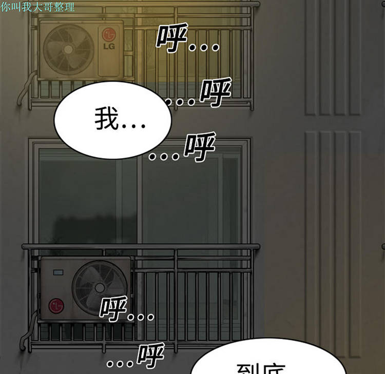 美人为馅 第6话 第101页