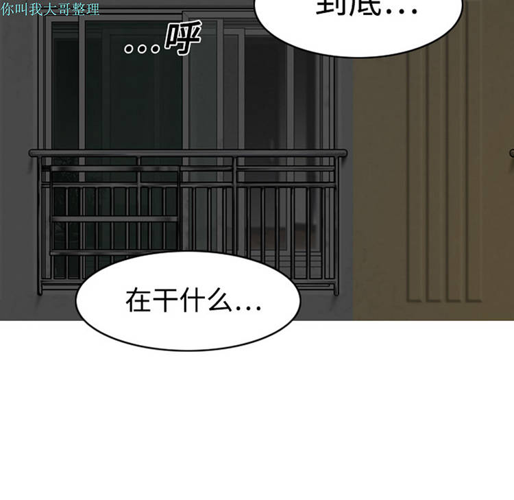 美人为馅 第6话 第102页