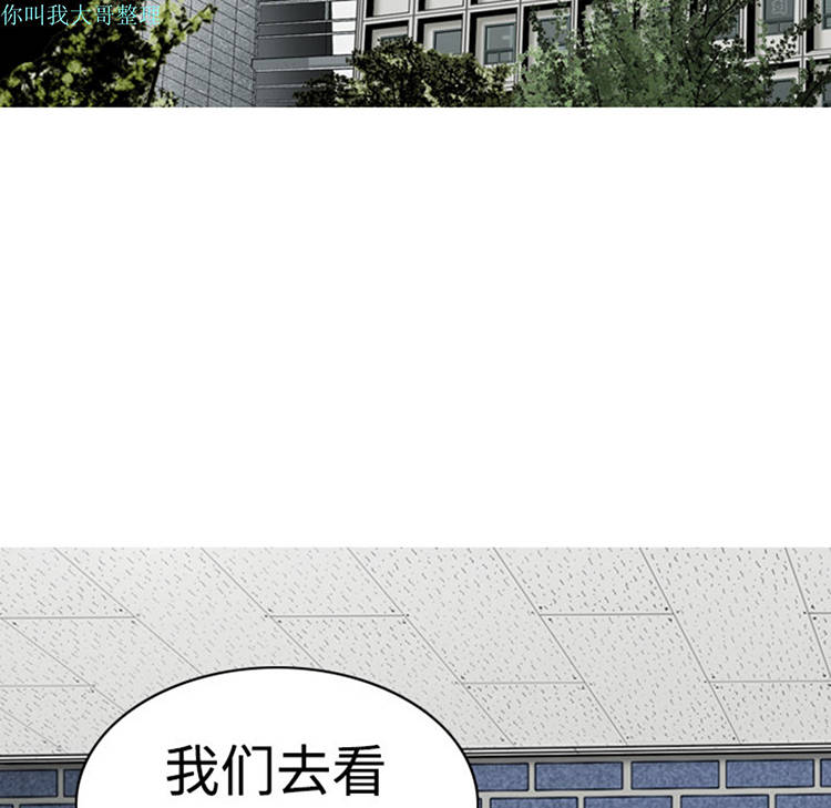 美人为馅 第6话 第117页
