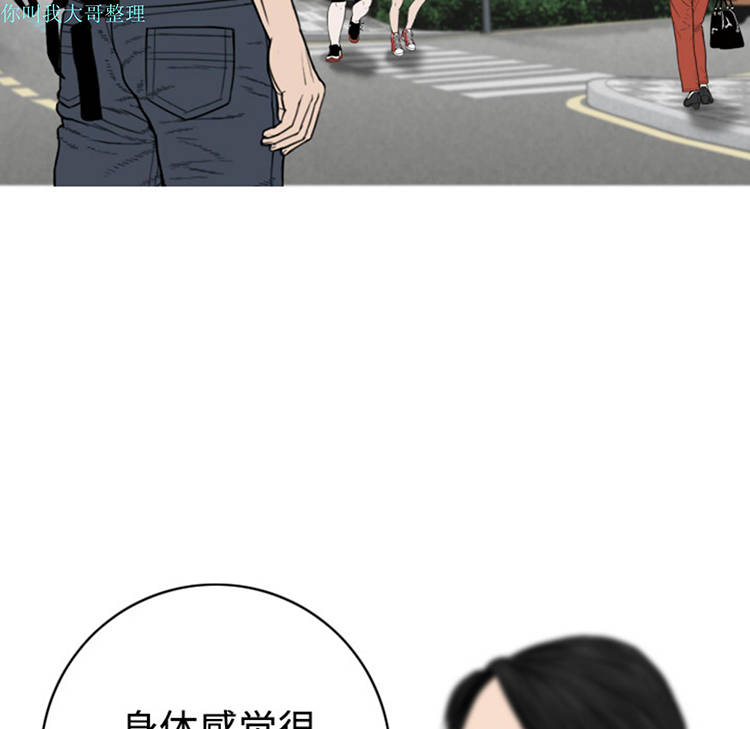 美人为馅 第6话 第130页