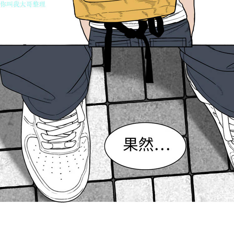 美人为馅 第6话 第141页