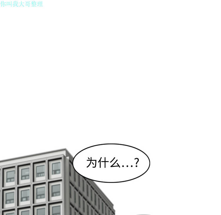 美人为馅 第6话 第128页