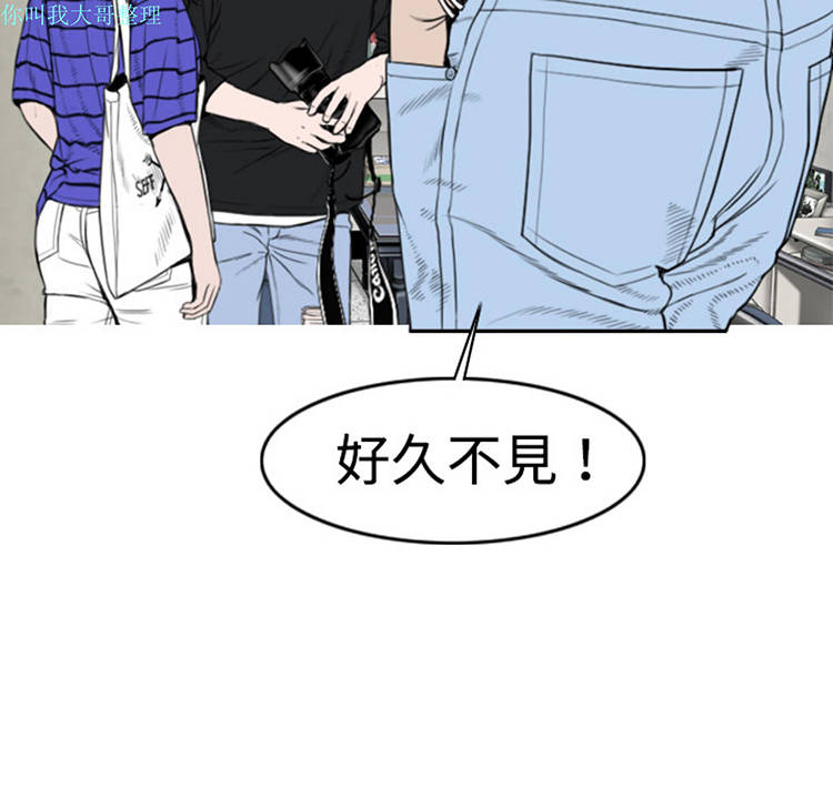 美人为馅 第6话 第127页