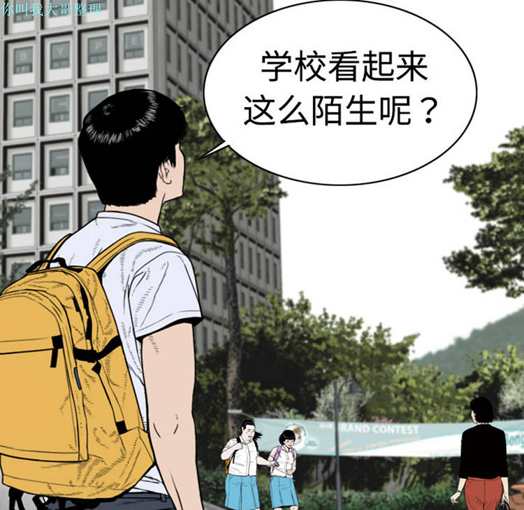 美人为馅 第6话 第129页
