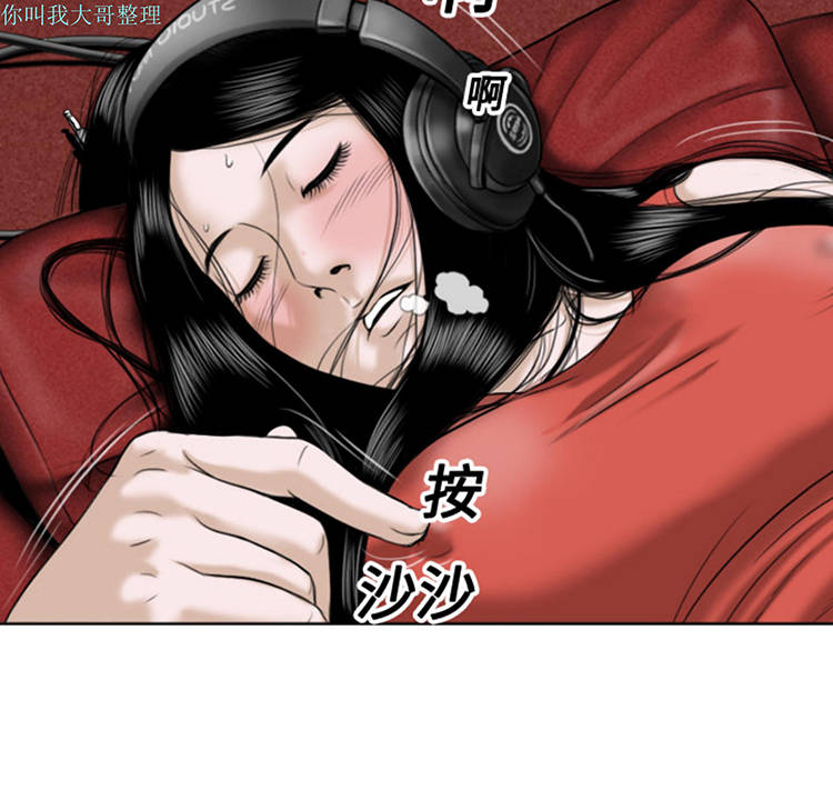美人为馅 第7话 第223页