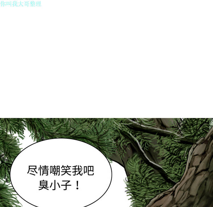 美人为馅 第7话 第229页