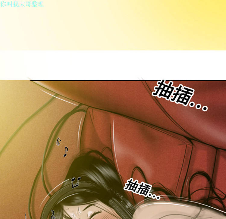 美人为馅 第7话 第249页