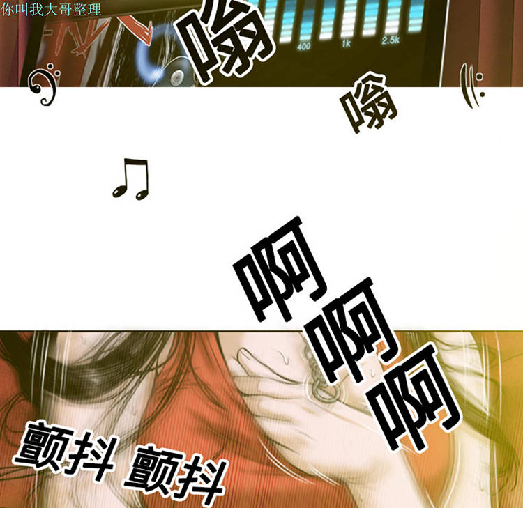 美人为馅 第7话 第261页