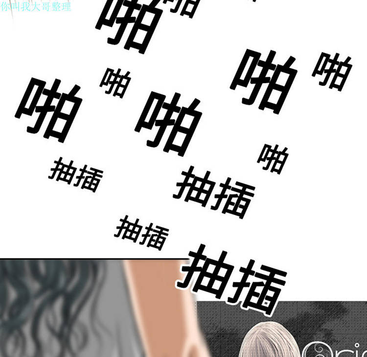 美人为馅 第7话 第265页