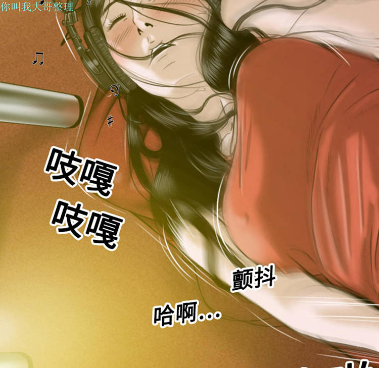 美人为馅 第7话 第250页